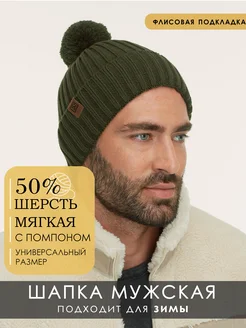 Шапка вязаная зимняя FOMAS 264700365 купить за 716 ₽ в интернет-магазине Wildberries