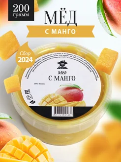 Крем мед с манго 200 г