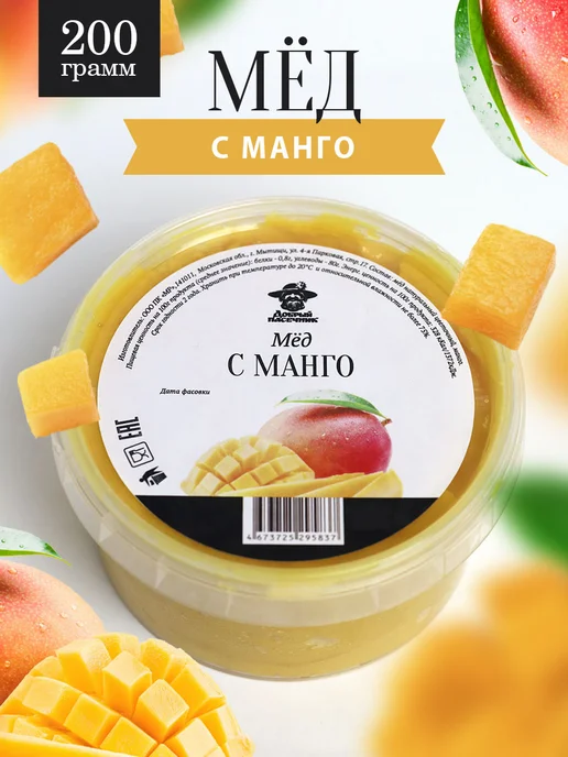Добрый пасечник Крем мед с манго 950 г, 200 г