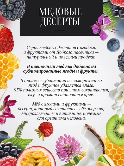 Добрый пасечник Крем мед с манго 950 г, 200 г, фото 4