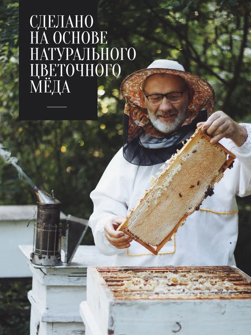 Добрый пасечник Крем мед с манго 950 г, 200 г, фото 6