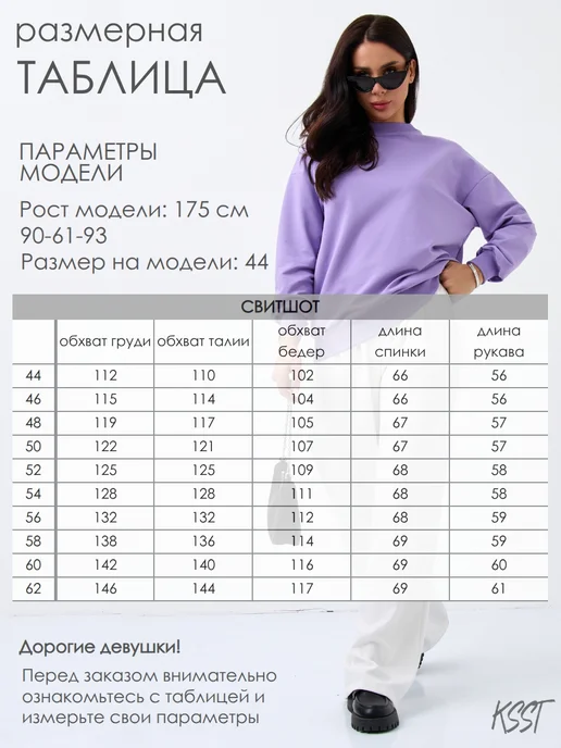 Kostumchik Store Свитшот с принтом, фиолетовый, фото 4