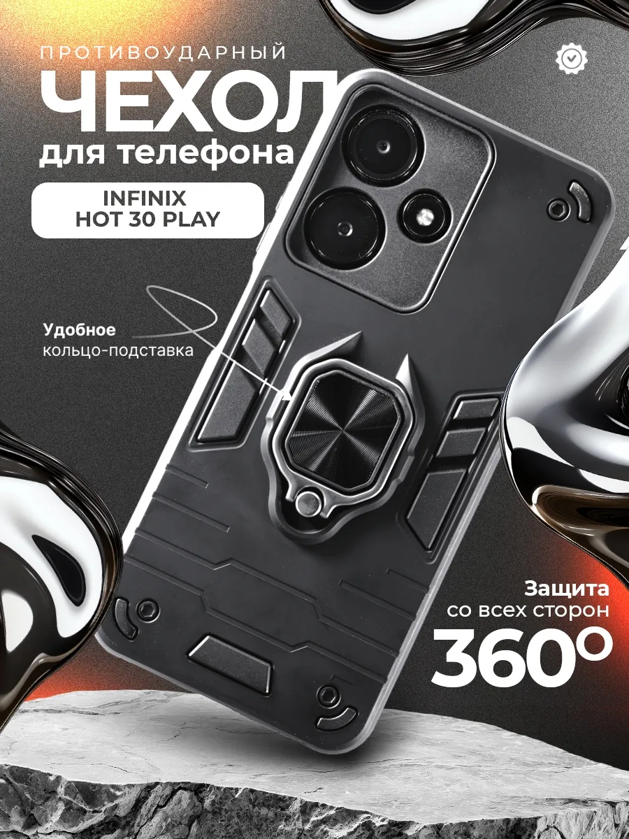 Противоударный чехол на Hot...