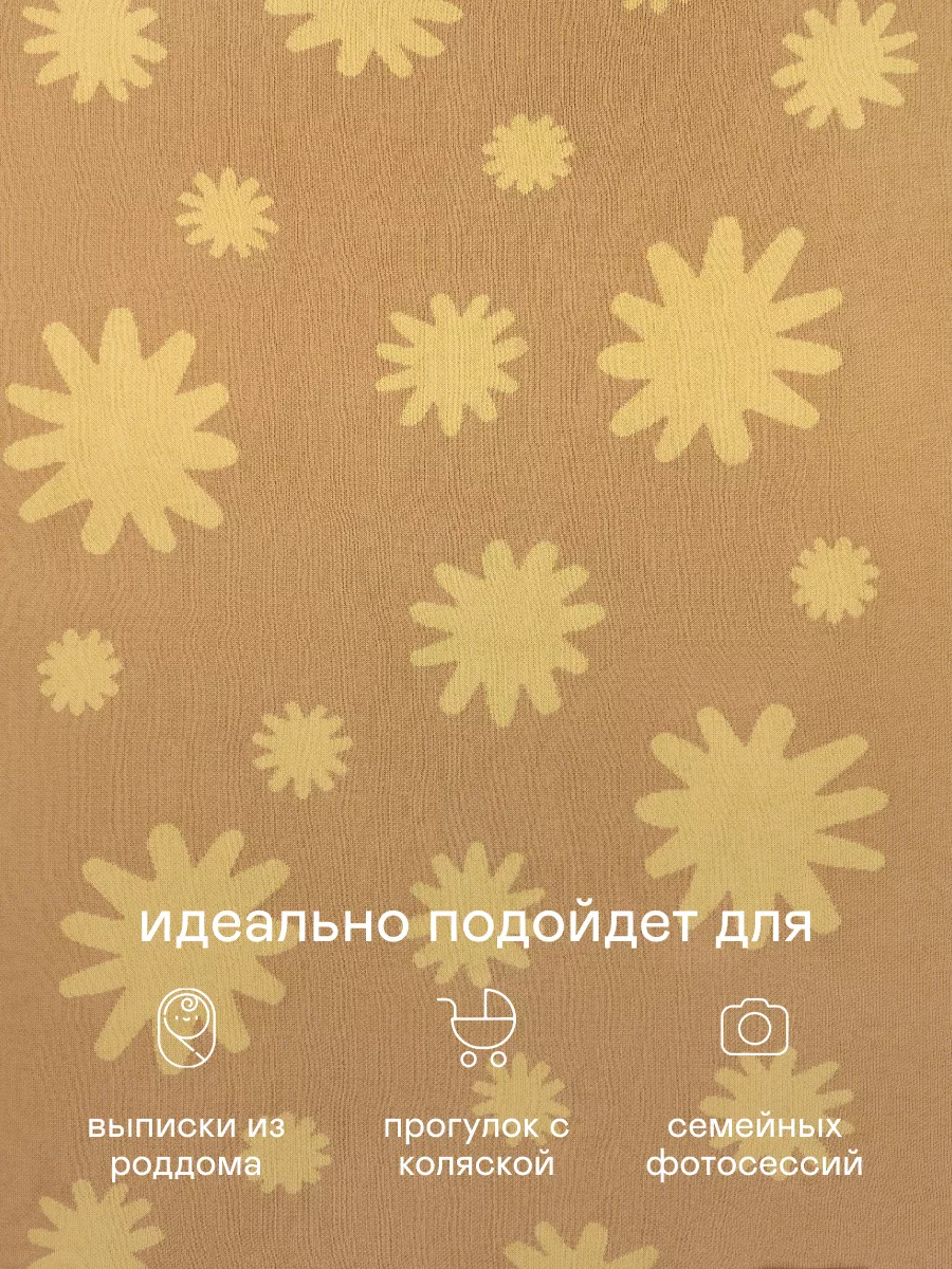 Плед для новорожденных...