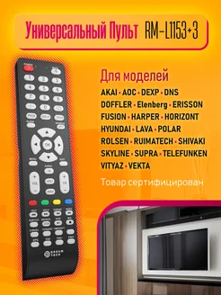 Пульт универсальный RM-L1153+3 Dream Tech 264703341 купить за 225 ₽ в интернет-магазине Wildberries