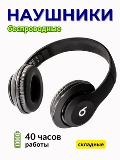 Наушники Beats Studio Pro