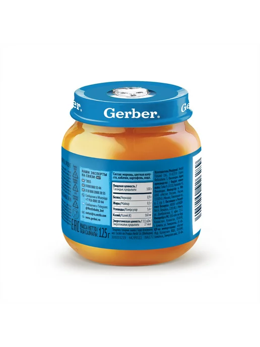 GERBER Пюре овощное Овощной салат с 5 мес. 125г 2шт, 125 г, 2 шт, фото 5