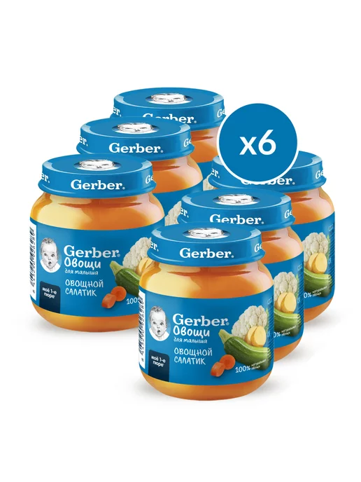 GERBER Пюре овощное Овощной салат с 5 мес. 125г 2шт, 125 г, 6 шт