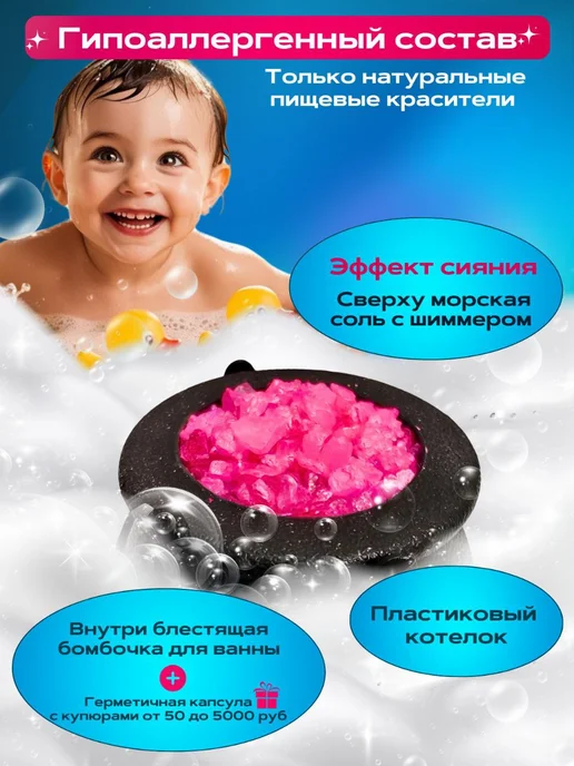 Денежная бомбочка для ванны с шиммером, 1 шт, + подарок, 1 шт, фото 2