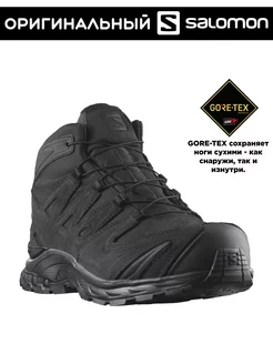 Треккинговые ботинки XA Forces Mid GTX Salomon 264705424 купить за 32 810 ₽ в интернет-магазине Wildberries