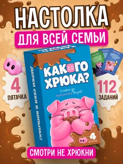 Настольная смешная игра Импровизируй