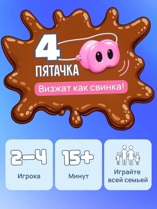 НЕЗАРЖИ Настольная смешная игра Какого Хрюка, синий, фото 3