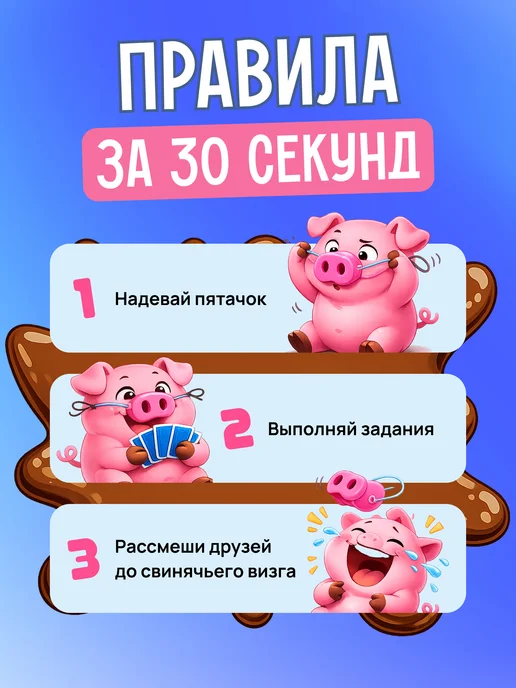 НЕЗАРЖИ Настольная смешная игра Какого Хрюка, синий, фото 4