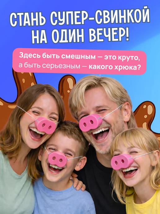 НЕЗАРЖИ Настольная смешная игра Какого Хрюка, синий, фото 6