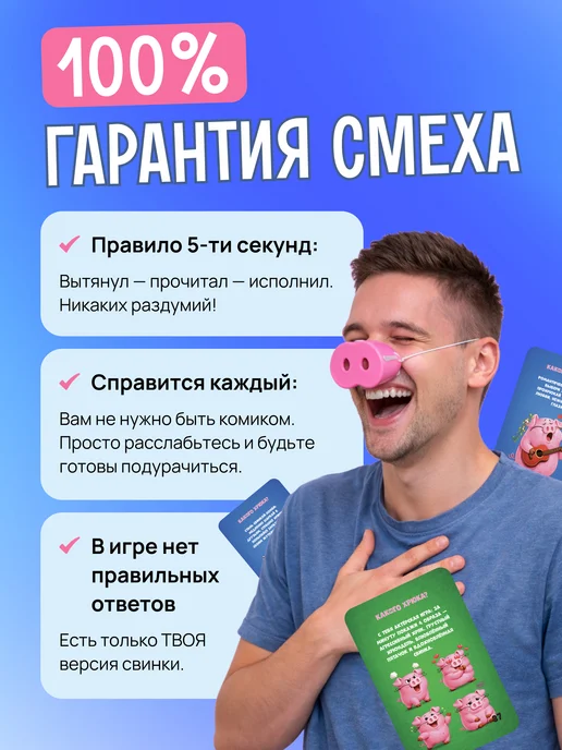 НЕЗАРЖИ Настольная смешная игра Какого Хрюка, синий, фото 7