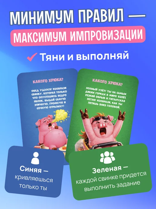НЕЗАРЖИ Настольная смешная игра Какого Хрюка, синий, фото 8