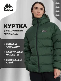 Куртка утепленная KAPPA 264708446 купить за 8 057 ₽ в интернет-магазине Wildberries