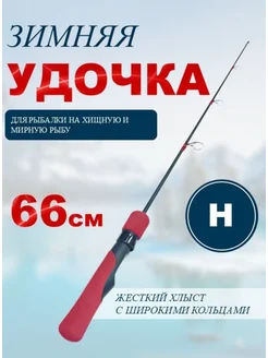 Удочка для зимней рыбалки ArmStore-lux 264708935 купить за 833 ₽ в интернет-магазине Wildberries