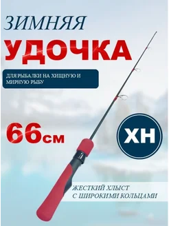 Удочка для зимней рыбалки ArmStore-lux 264708936 купить за 833 ₽ в интернет-магазине Wildberries