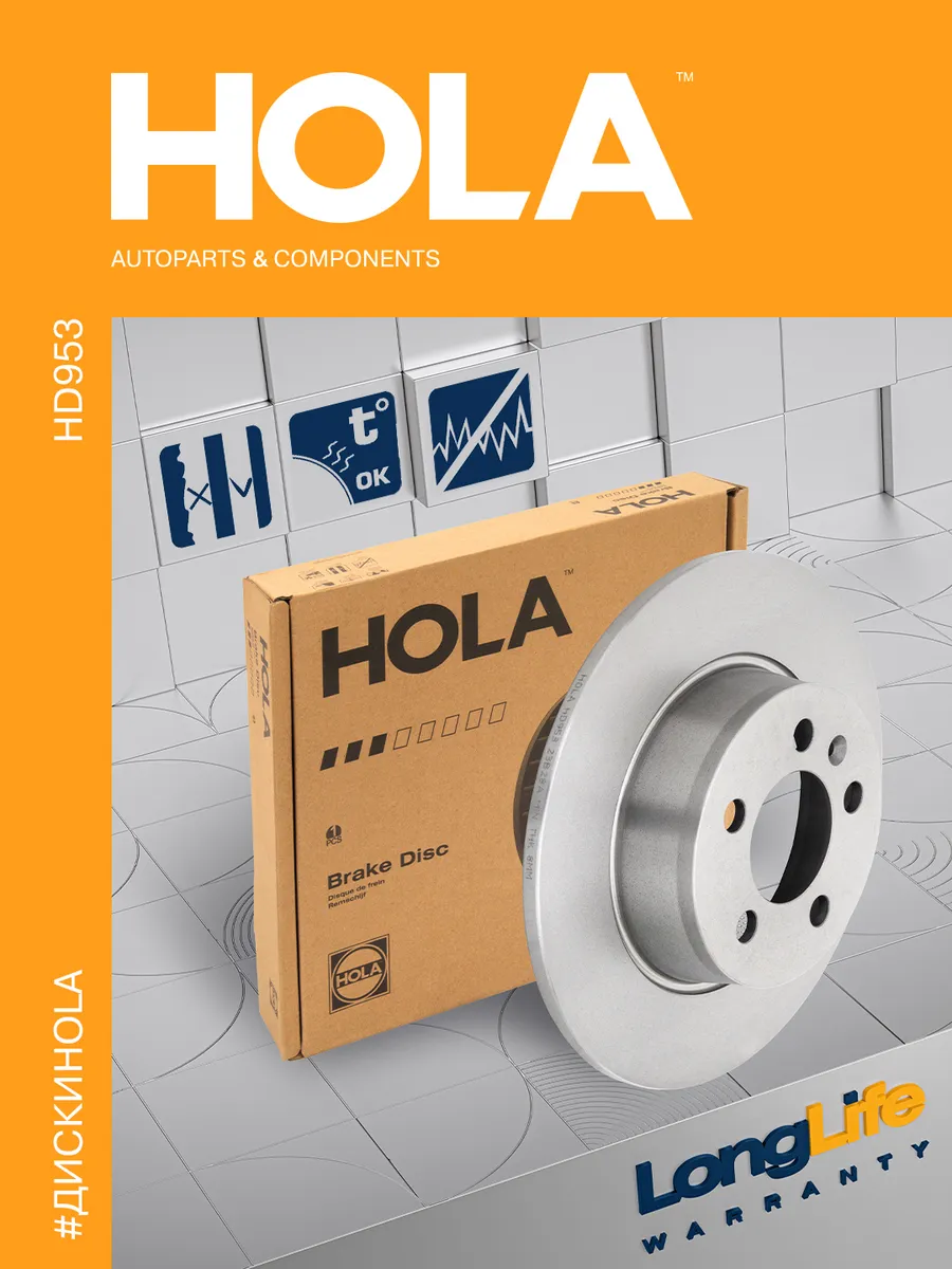 Тормозной диск HOLA HD953