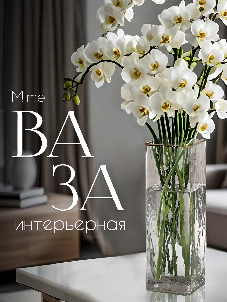 Ваза для цветов и...