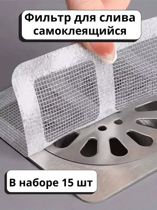 ФИЛЬТР ДЛЯ СЛИВА ДЛЯ ДОМА ДЛЯ ДАЧИ ДЛЯ ОФИСА сантехника фильтр сеточка для слива для ванны и раковины, серый