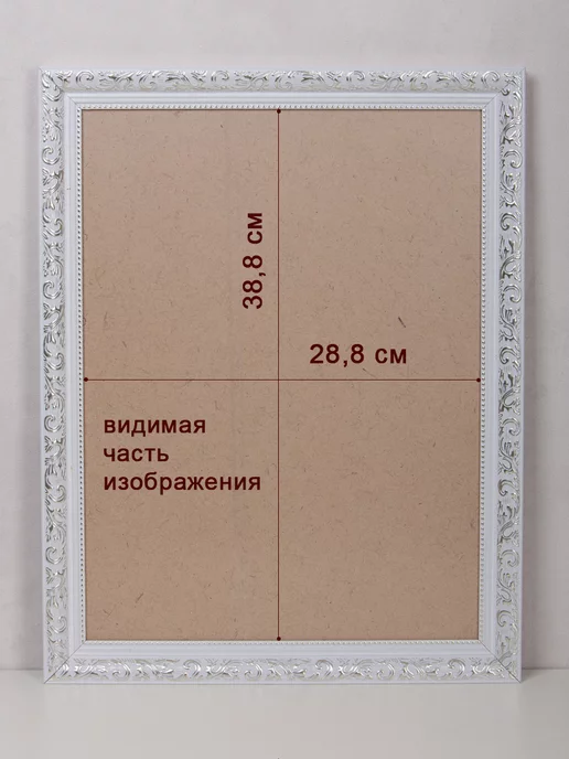 Колоритмика Багетная рама 30х40, 30x40, в упаковке 1,5 кг, фото 2