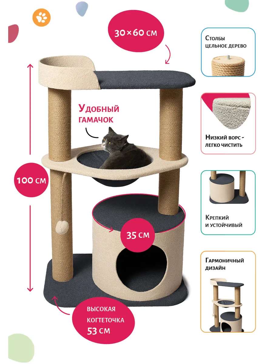 Домик для кошки-когтеточка...