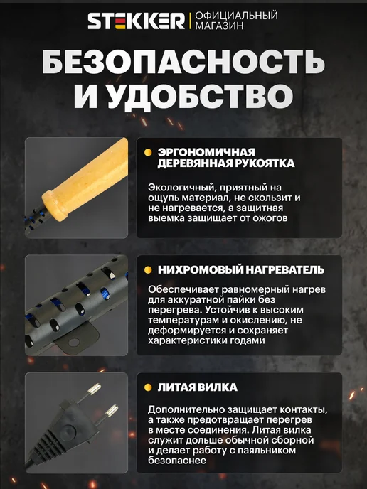 STEKKER Паяльник электрический 30 вт, 30 Вт, фото 3