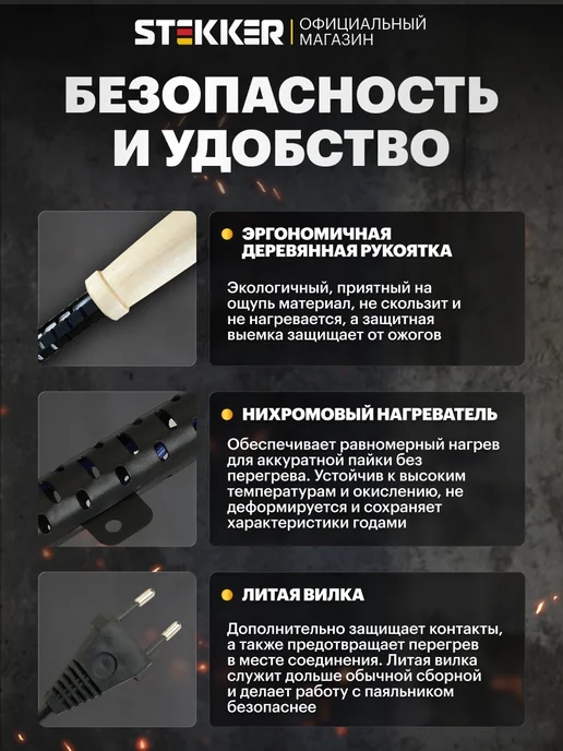 STEKKER Паяльник электрический 100 вт, 100 Вт, фото 3