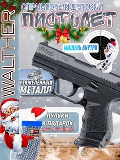 Игрушечный железный пистолет утяжеленный Walther P22