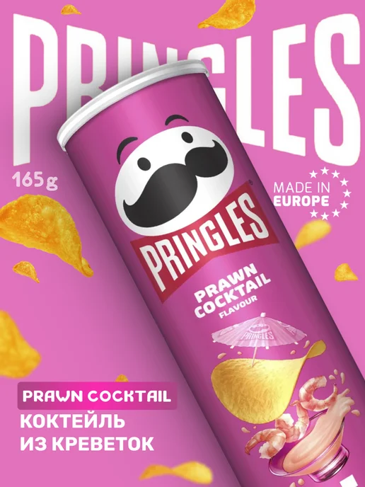 Pringles Чипсы картофельные Принглс со вкусом креветки, вариант