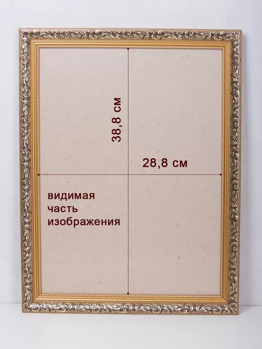 Колоритмика Багетная рама 30х40, вариант, фото 2
