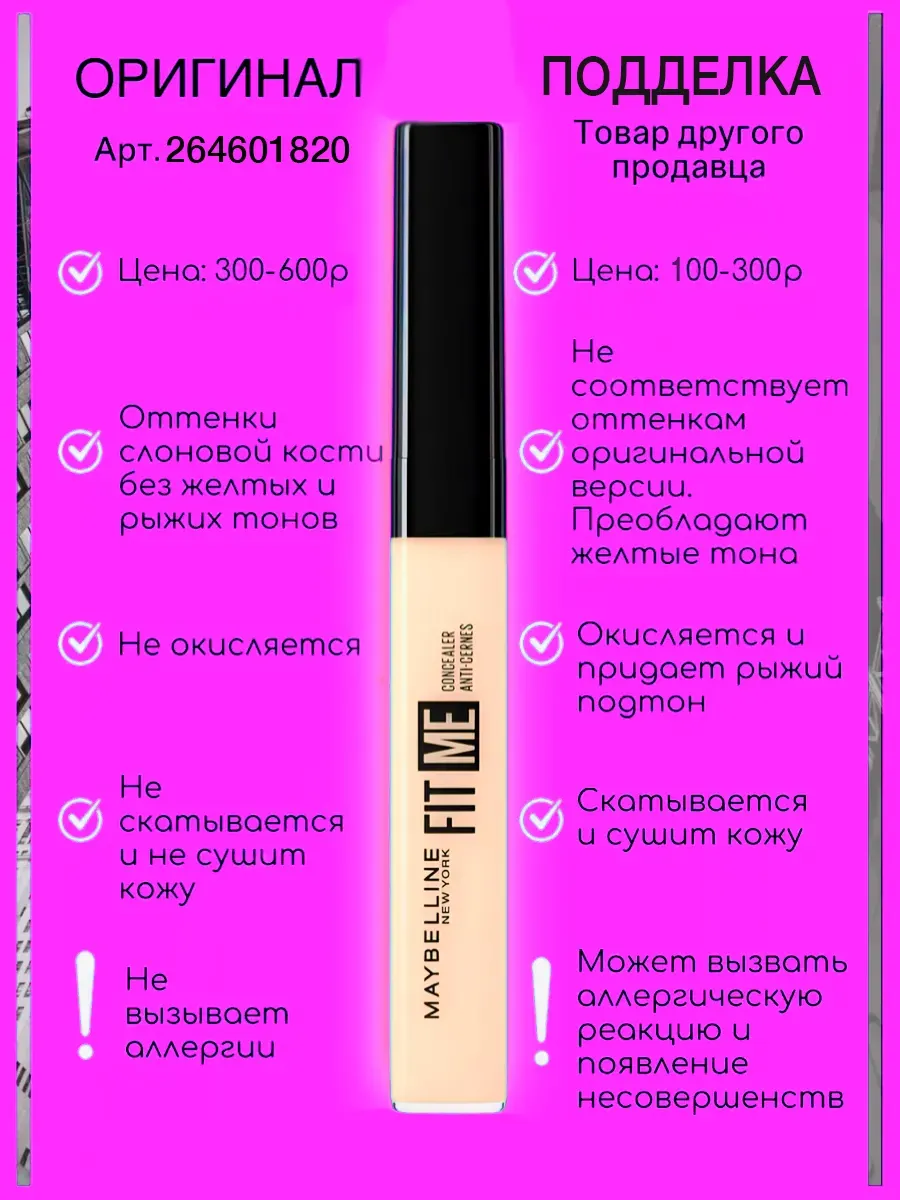 Консилер для лица...