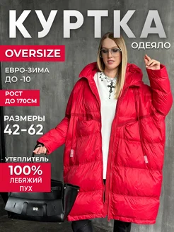 Куртка демисезонная с капюшоном удлиненная oversize OKSANA UTOVA BRAND 264719363 купить за 11 480 ₽ в интернет-магазине Wildberries