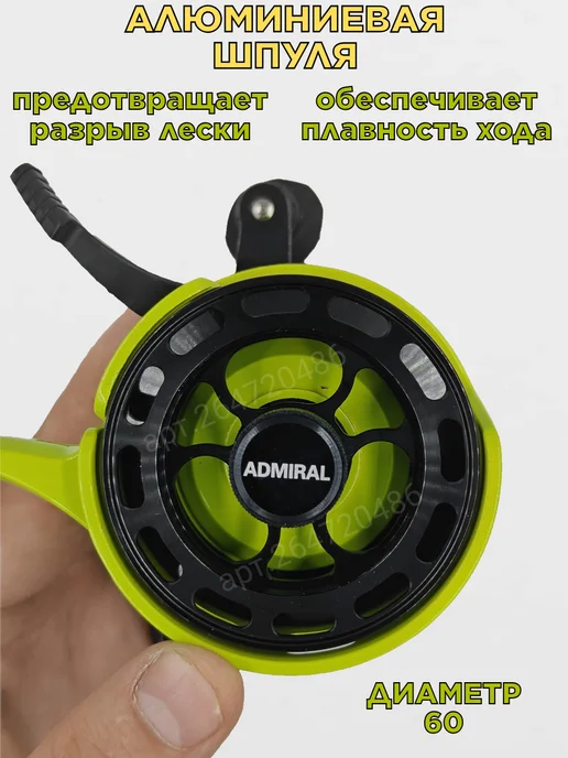 ADMIRAL Катушка для зимней рыбалки под правую руку, зеленый, фото 7