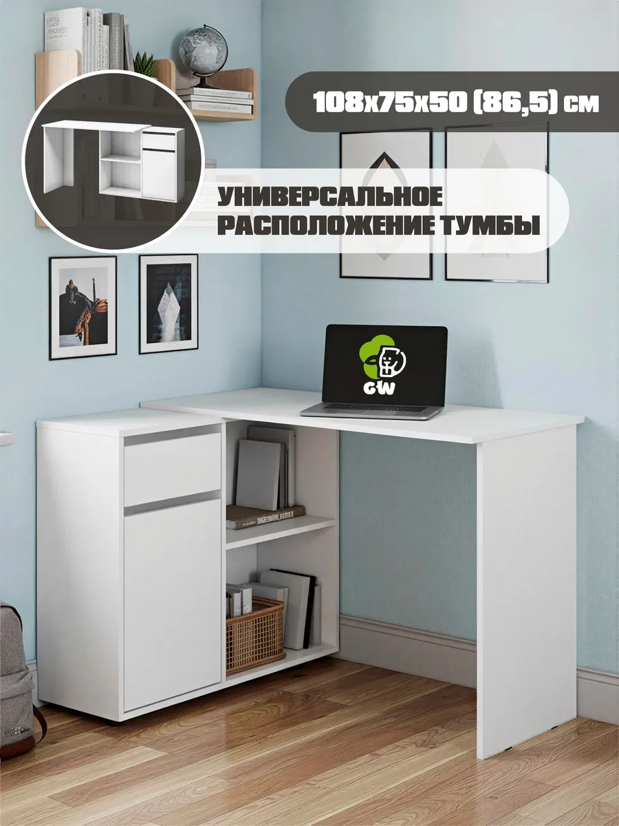 Стол письменный компьютерный угловой с тумбой и ящиком
