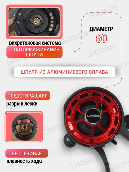 ADMIRAL Катушка для зимней рыбалки под правую руку, черный, фото 3