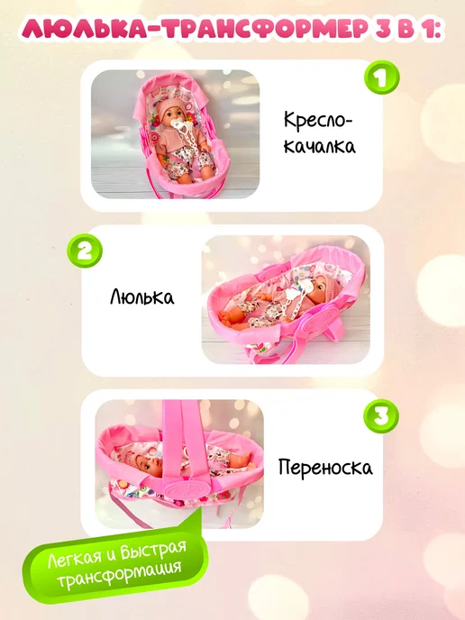 SONICHI Кроватка-люлька для кукол, переноска, вариант, фото 2