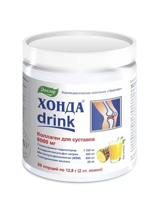 Купить Хонда Drink Эвалар В Аптеках