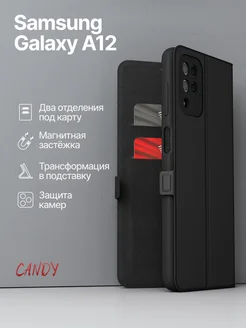 Чехол книжка на Samsung A12