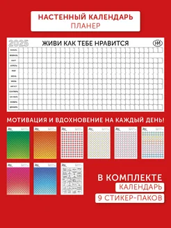 Календарь настенный планер плакат адвент большой 2025