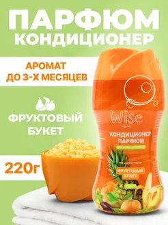 Гранулы для стирки парфюм для белья Фруктовый арома Wise Organic 264724648 купить за 572 ₽ в интернет-магазине Wildberries