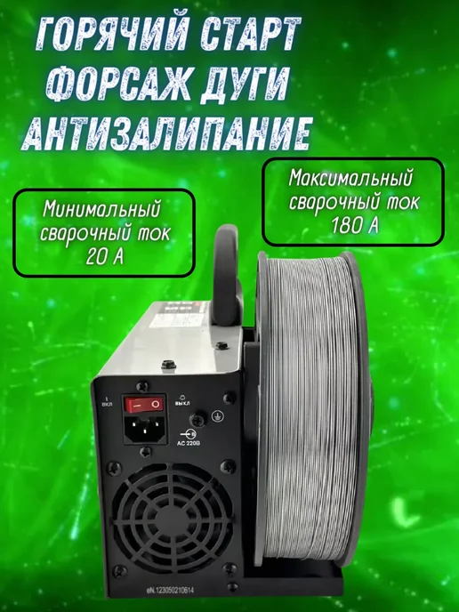TAKATSU Сварочный аппарат инверторный полуавтомат 180А, вариант, фото 5