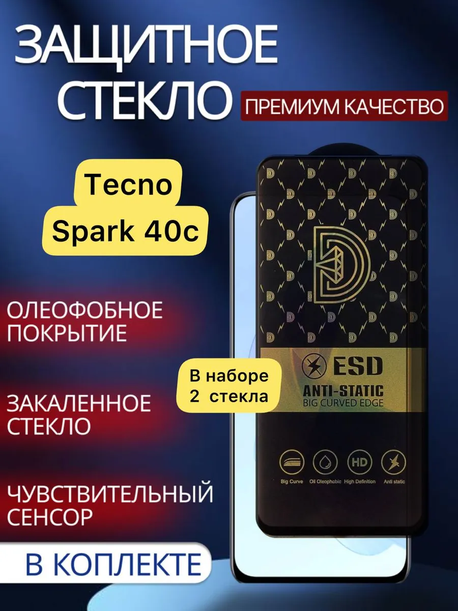 Защитное стекло Premium на Tecno Spark 40C Техно спарк 40С