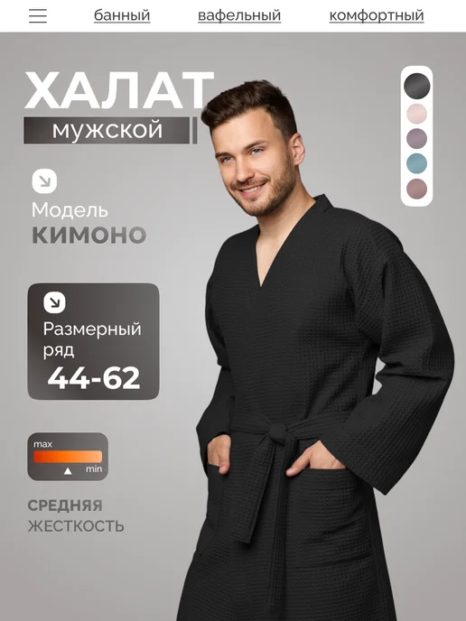 MONOTON Халат банный вафельный, черный, фото 7