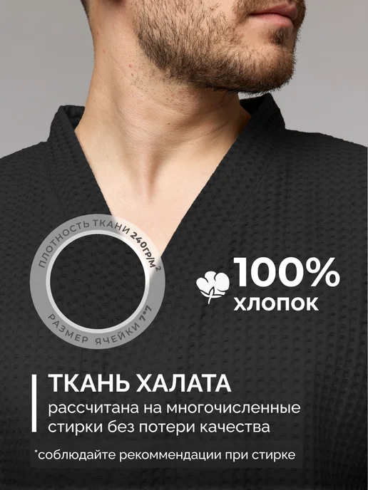 MONOTON Халат банный вафельный, черный, фото 8