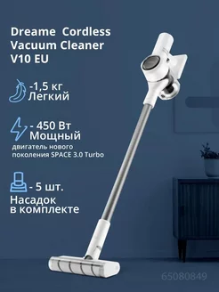 Беспроводной вертикальный пылесос Vacuum Cleaner V10