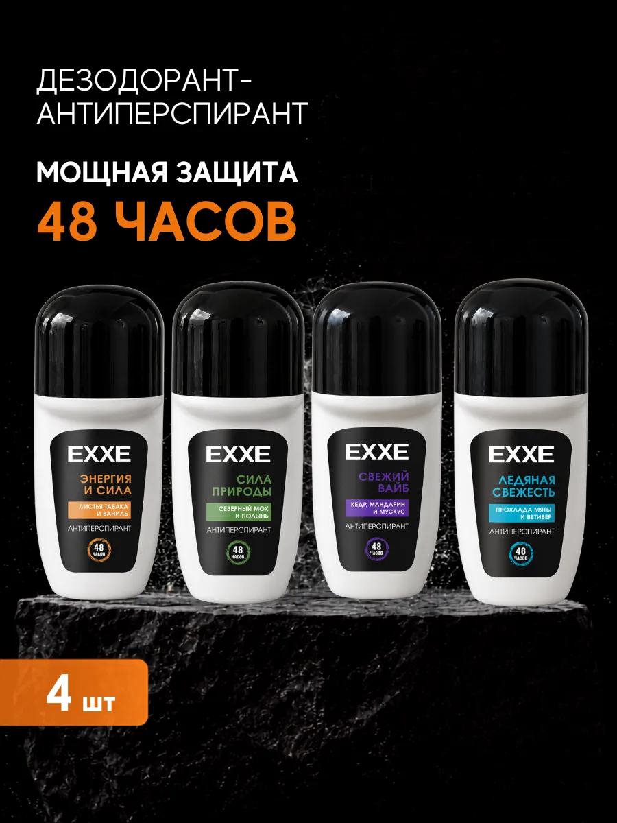 Дезодорант антиперспирант MEN MIX, 50 мл, 4шт