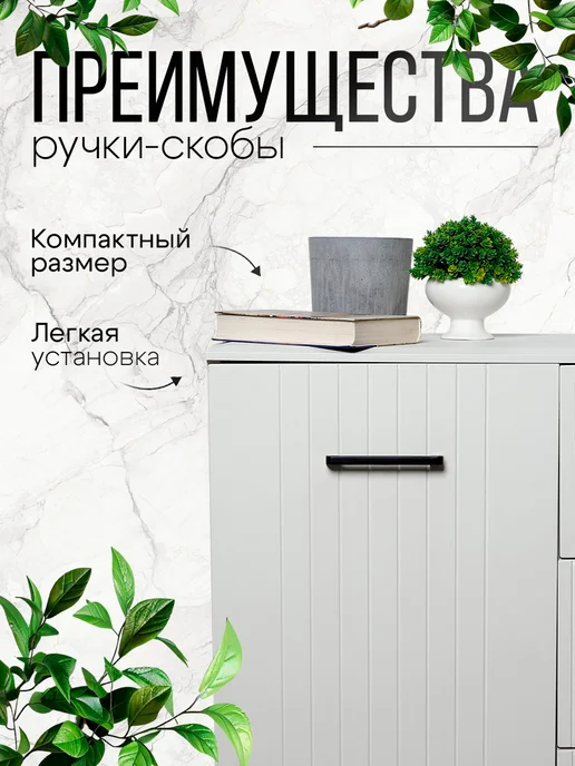 CAPPIO Ручка для мебели на кухню 128 мм, черный, фото 3